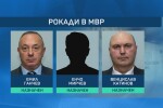 Рокади в МВР: Назначени са трима нови зам.-министри