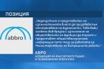 Позиции след интервюто на Бойко Рашков пред БНР