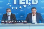 ГЕРБ за подслушванията: Атака срещу службите, разкрили руската шпионска мрежа у нас (ОБЗОР)