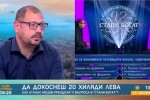 Атанас Мецов, който си тръгна с 10 000 лв. от „Стани богат“: Дори в хазарта има стратегия