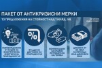 Кабинетът готви пакет от антикризисни мерки на стойност над 1 млрд. лв.