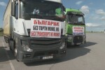 Протести на превозвачи и в цялата страна: Вижте къде има блокади