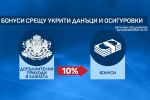 Нова идея за борба със сивата икономика: Бонус срещу донос за укрити данъци и осигуровки