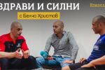 “Здрави и силни”: Да вкараш Питбула във форма (ВИДЕО)