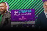 Пепелянката: Кръстих детето си на Джошуа, а не на Иванов (ВИДЕО)