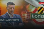 Един нормален човек след две войни (ВИДЕО)