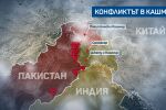 Индия: Пакистан ни атакува с дронове и ракети