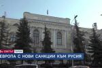 Руският сенчест флот ще бъде засегнат от новите европейски санкции: Какъв ще бъде ефектът?