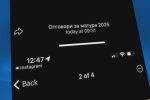 Преди края на изпита в социалните мрежи са изтекли въпросите и отговори на матурите