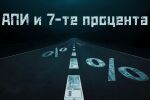 АКФ: Корупционна схема за милиони за пътната маркировка, пари за комисионни и отново „инхаус“ в „Автомагистрали“