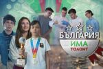 bTV Репортерите: България има талант