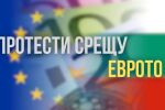 „Възраждане“ срещу еврото с протести в цялата страна