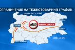 На 1 май: Около 1,7 млн. автомобила тръгват на път