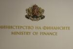 Финансовото министерство с нов екип: Цел - 3% дефицит и засилен контрол на приходите