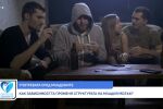 Експерти алармират: На първо място сме по употреба на райски газ (ВИДЕО)