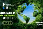 bTV Media Group със „Седмица на бъдещето“ – новата мащабна инициатива за по-добър живот, устойчиви общности и отговорно бъдеще