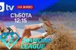 Саръбоюков започва сезона в Диамантената лига пряко по bTV (ВИДЕО)