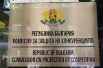 КЗК обвини седем фирми в картел при обществени поръчки