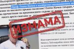 Имена на известни лекари и журналисти са използвани за реклама на фалшиви хранителни добавки