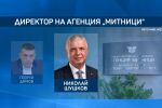 Гълъб Донев назначи нов директор на Агенция „Митници“