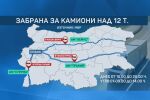 Пътуването преди почивните дни: Интензивен трафик и масови проверки