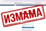 Нови сигнали за фишинг измами с SMS за „неплатени глоби“