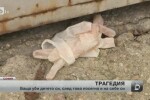 Жестоко убийство в София