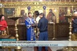 Бивш министър облече църковни одежди