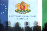 Стартира процедурата за избор на ЦИК: ГЕРБ обяви 7 от своите кандидатури