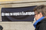 Учените от БАН ще искат президенстко вето върху бюджета на държавата