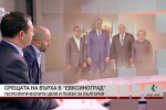 Анализатори: Добрите отношения с Израел, Иран и Турция дават на България възможности