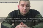 Първи свидетелски показания на задържаните в Русия украински моряци