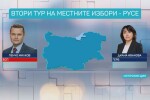 Пенчо Милков от БСП срещу Диана Иванова от ГЕРБ на балотажа в Русе