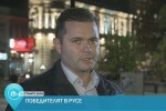 Промяна в Русе: Вместо ГЕРБ в града ще управлява БСП