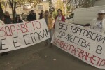 Протест на медицинските сестри пред НЗОК