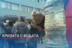 Напрежение на протеста срещу безводието в Перник 