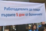 Синдикатите излизат на протест заради болничните 