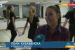 Поли Хубавенска след „Фермата“: Винаги слушах сърцето си