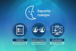 „Европа говори“ на btvnovinite.bg и в още 18 водещи европейски медии