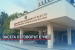 Захариева: Не подкрепяме преговорната рамка за членството на Северна Македония в ЕС