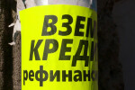 Обществено недоволство срещу внезапна законова поправка в полза на бизнеса с бързи кредити