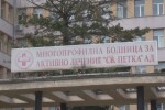 И видинската болница търси доброволци