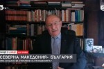 Проф. Кирил Топалов: Македонците не са готови да променят отношението си към България