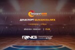 Българското дерби в Балканската лига - пряко по RING и на btvnovinite.bg