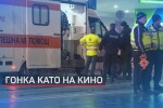 Непълнолетен е водачът на автомобила, помел над 12 коли при гонката в София 