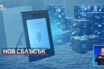 Скандалът с машините за вота: Бившите и настоящите управляващи с взаимни обвинения