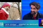 Филип Аврамов: В близките 15 години никой няма да създаде по-добър коледен филм