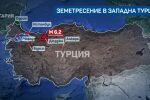 Земетресението в Турция: Паника и десетки вторични трусове на 300 км от България