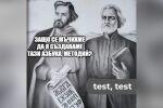 BG-ALERT: „Мога ли да поръчвам поздрави?“, „Продавам Голф двойка“ – реакции в мрежата