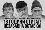 Първо в bTV: Представител на ЦСКА е организатор на протеста